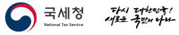 국세청이미지